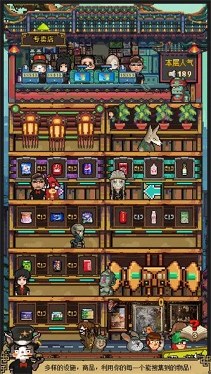 怪奇小店手机版图3