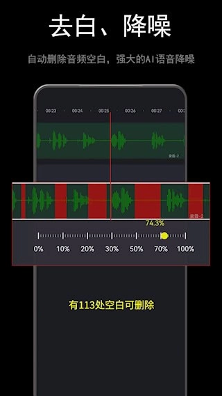音酱音乐音频剪辑器最新版图1