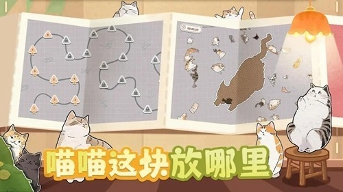 挤在一起的猫猫去广告版图3