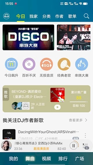DJ音乐盒最新免费版图1