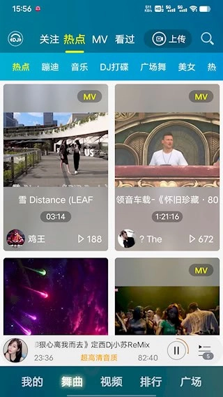 DJ音乐盒最新免费版图4