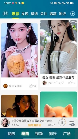 DJ音乐盒最新免费版图5