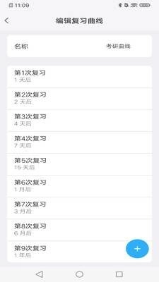 MemoryHelper安卓版图1
