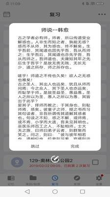 MemoryHelper安卓版图5