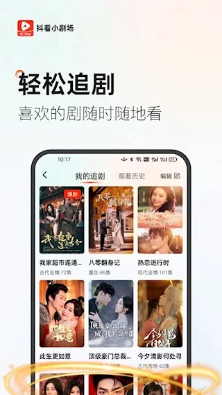 抖看小剧场安卓版