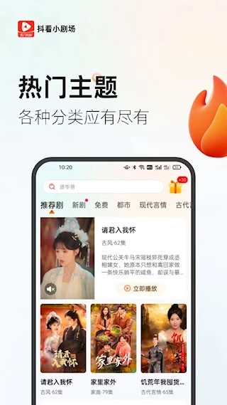 抖看小剧场安卓版