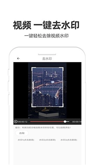 妙剪安卓版图1