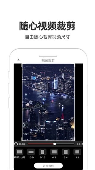 妙剪安卓版图2