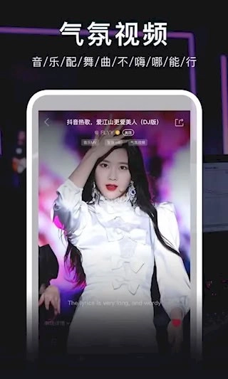 DJ秀免费版图3