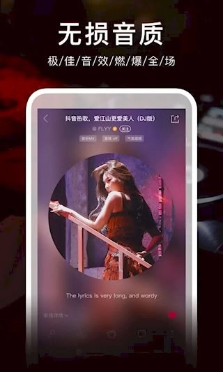 DJ秀免费版图2