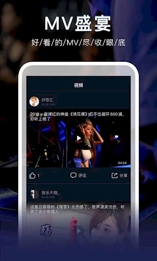 DJ秀免费版图5
