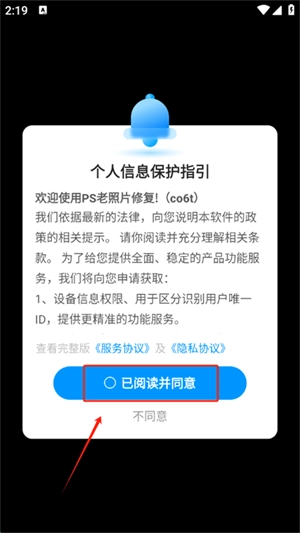 PS老照片修复正版软件下载