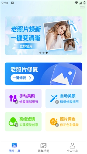 PS老照片修复正版软件下载