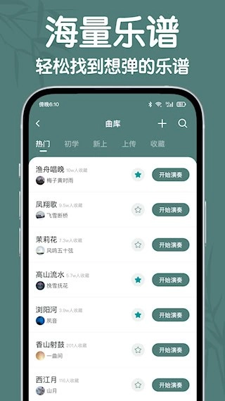 来音古筝免费原版图5