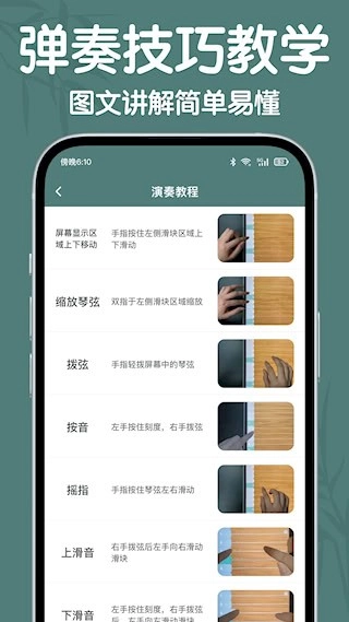 来音古筝免费原版图4