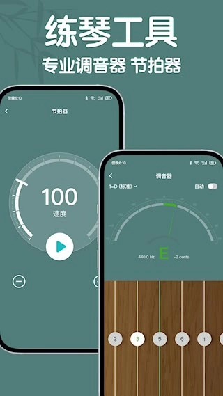 来音古筝免费原版图2
