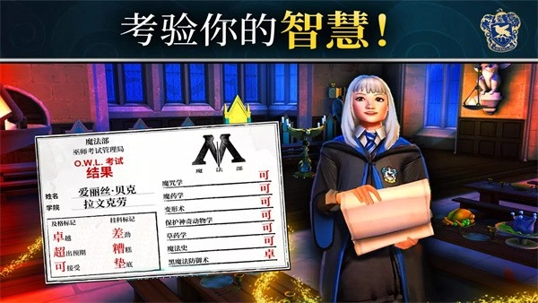 哈利波特霍格沃茨之谜正版