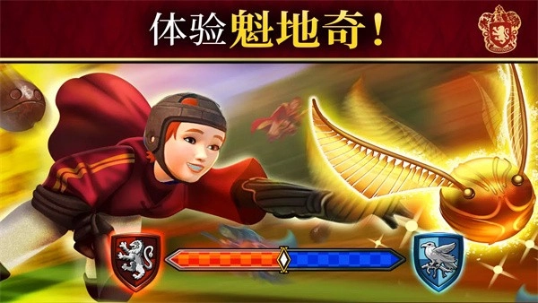 哈利波特霍格沃茨之谜正版