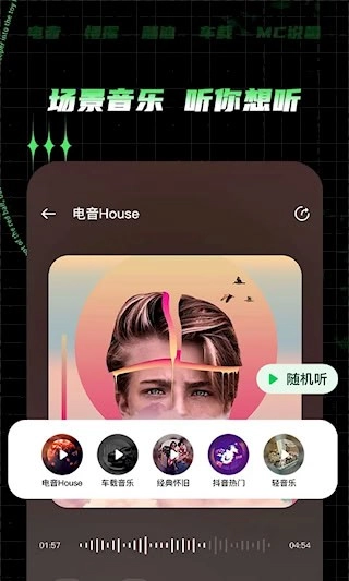 Y2002电音安卓版图3