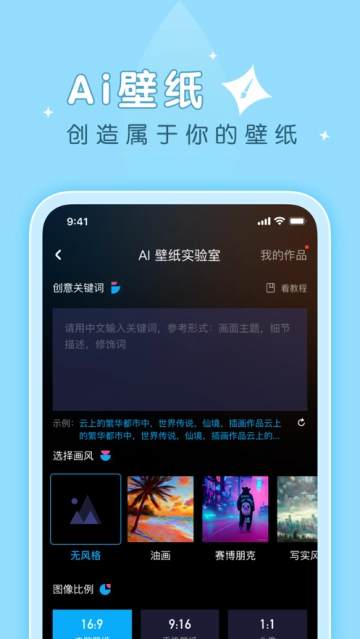 薄荷壁纸图3