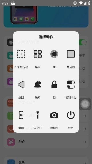 浣熊ios15启动器中文版图1