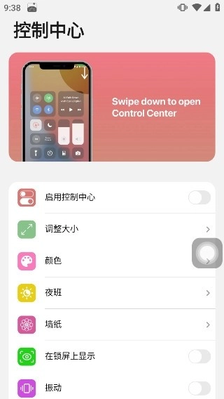 浣熊ios15启动器中文版图3