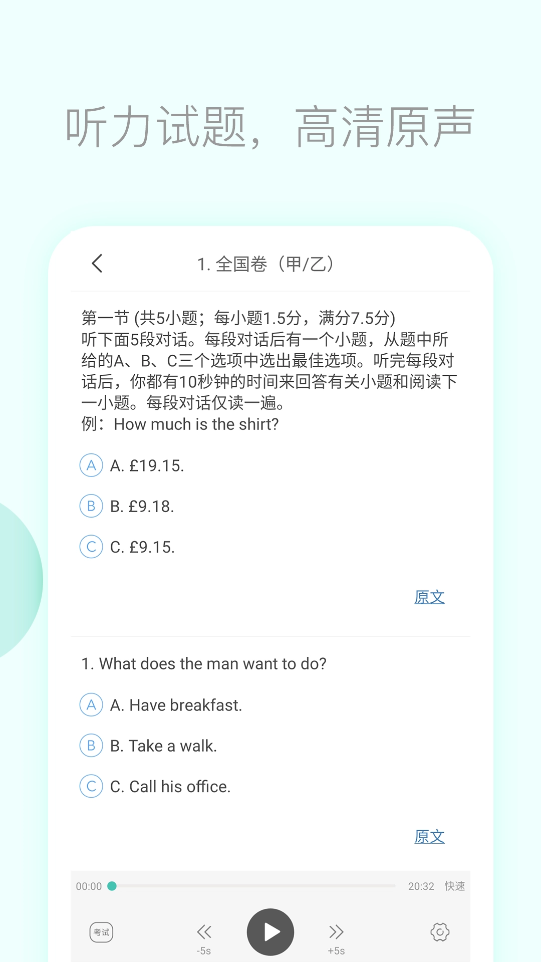 高考英语听力最新版图2
