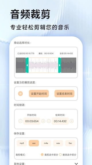 音频提取器原版图2