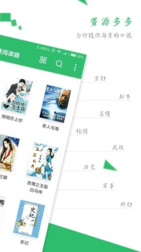 TXT全本免费阅读器安卓版-图2