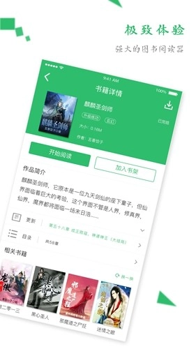 TXT全本免费阅读器安卓版-图4