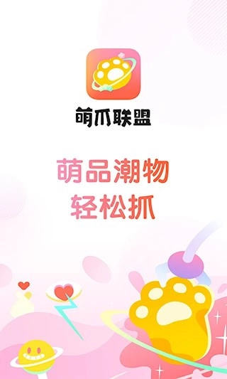 萌爪联盟安卓官方版图1
