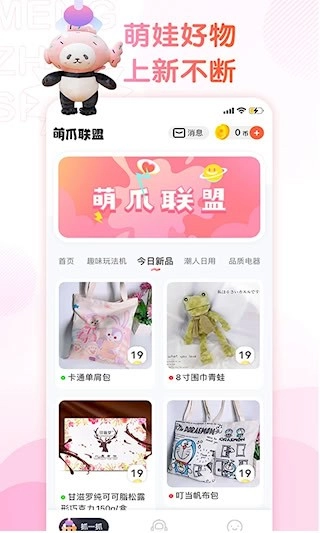 萌爪联盟安卓官方版图3