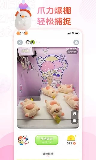 萌爪联盟安卓官方版图2