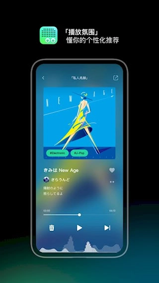豆瓣FM安卓版-图1