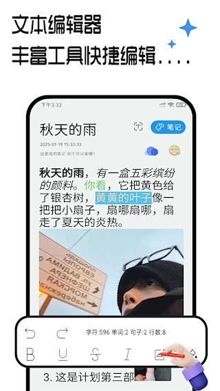 笔记记录本安卓版