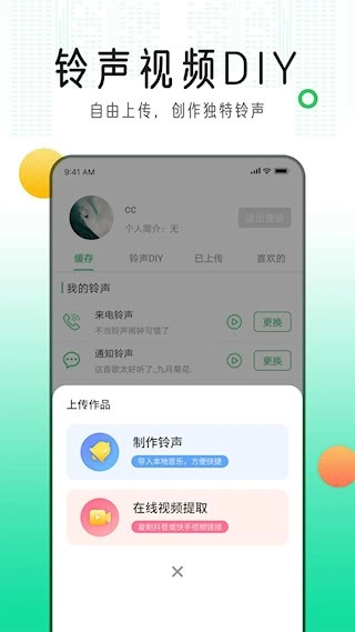 手机铃声库安卓版图2
