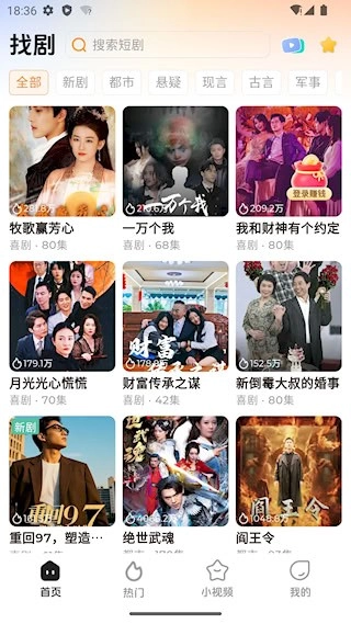 随看剧场安卓版-图4