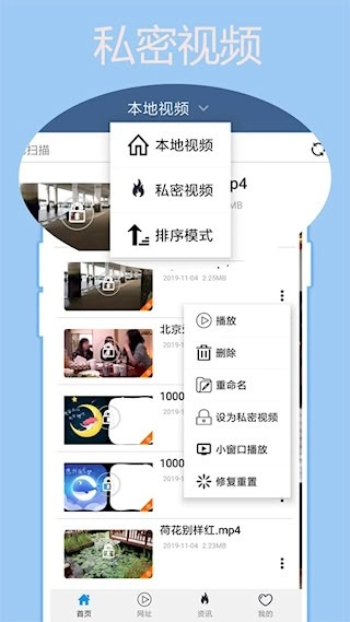 翼先锋影音安卓版-图1