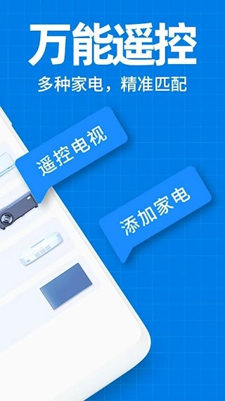 空调遥控器万能安卓版图2
