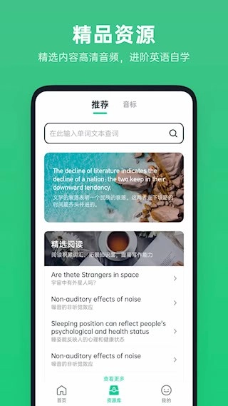 不学英语安卓版(3)
