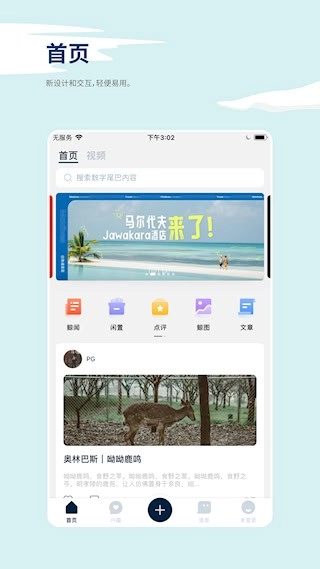 数字尾巴安卓版(4)