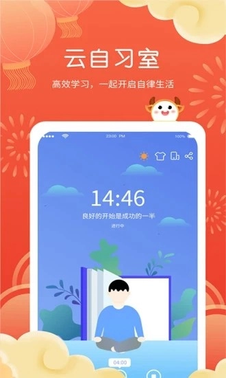 拍拍课程表正版图3