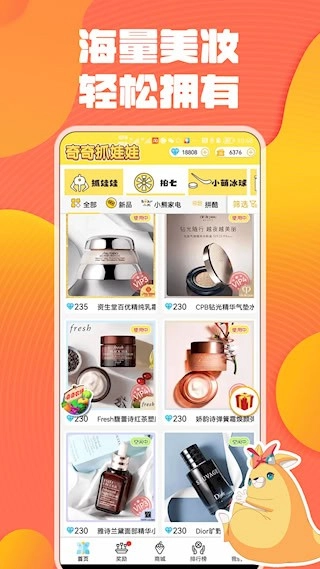 奇奇抓娃娃安卓直装版图3
