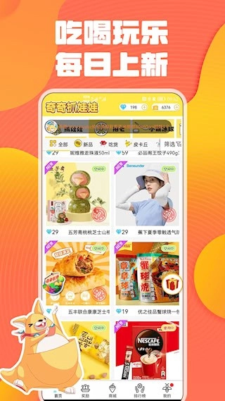 奇奇抓娃娃安卓直装版图1