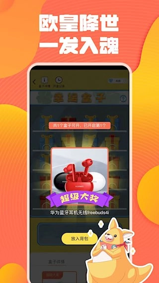 奇奇抓娃娃安卓直装版图5