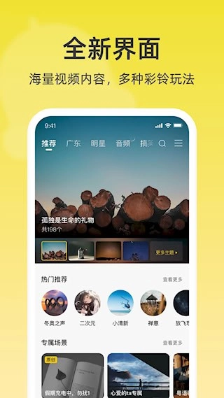 联通视频彩铃安卓版图2