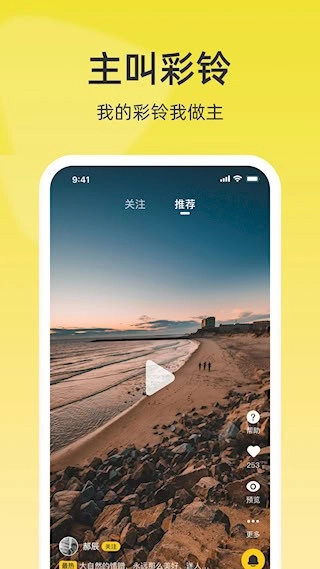 联通视频彩铃安卓版图3