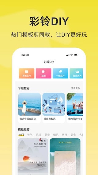联通视频彩铃安卓版图5