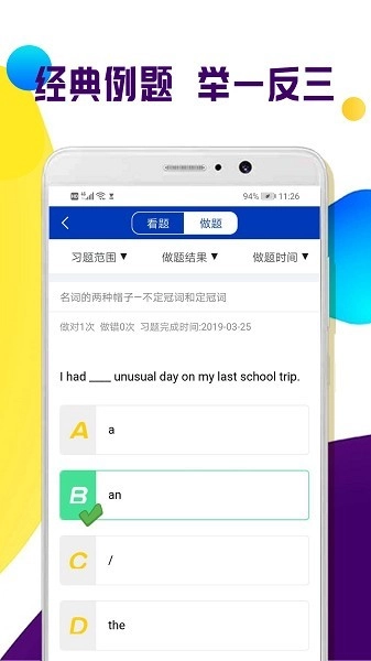 全科中考沖刺正版截圖1