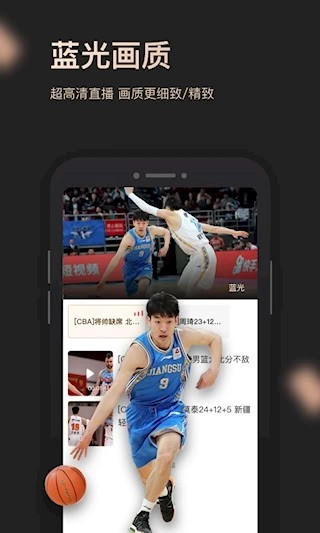 央视体育VIP安卓版截图3